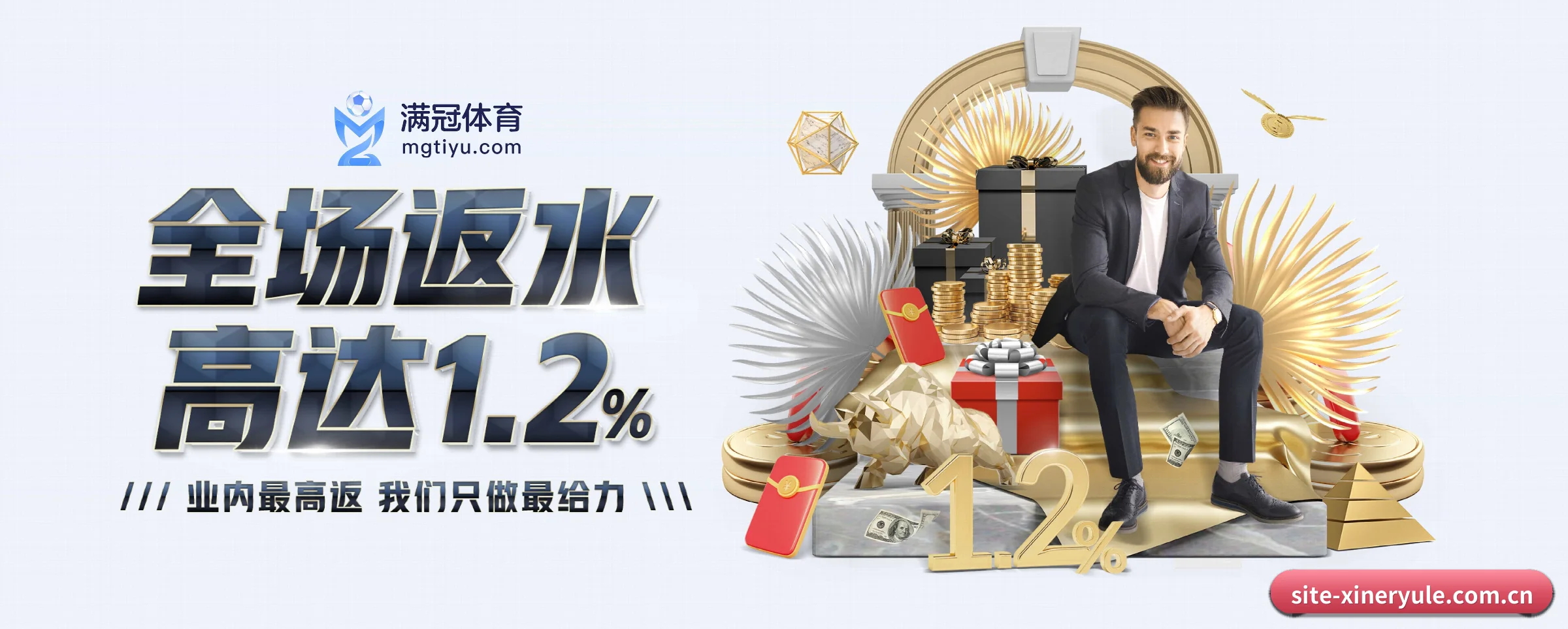 新2娱乐 APP 界面
